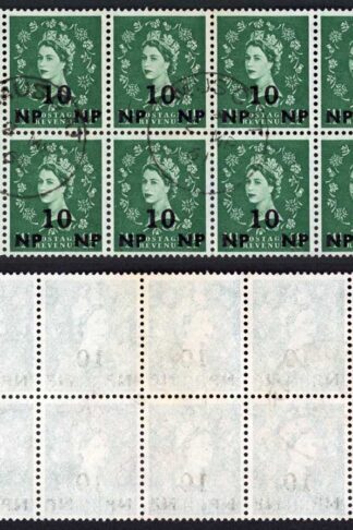BPA in Eastern Arabia SG83 10NP on 1 1/2d MUSCAT CDS Cat 36+++ pounds