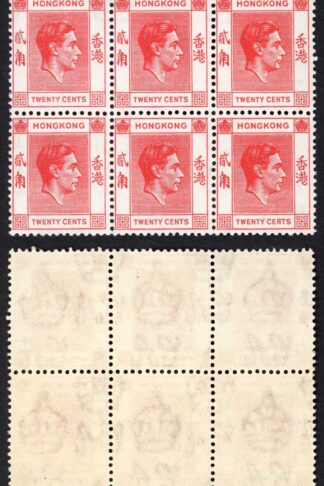 Hong Kong SG148 20c Scarlet-vermilion U/M (gum bend bottom row) Cat 84 pounds