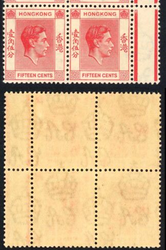 Hong Kong SG146a 15c with Broken Characters in U/M Block Cat 136++ pounds