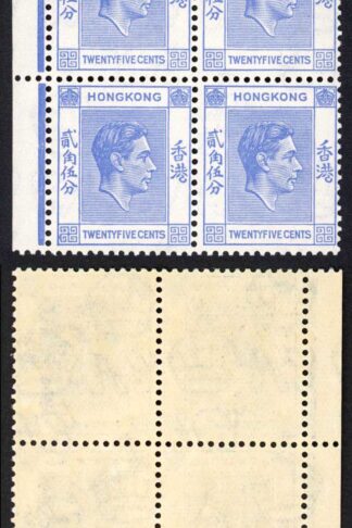 Hong Kong SG149 25c bright blue U/M Block Cat 116++ pounds