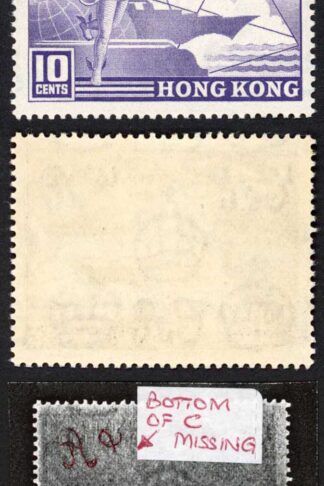 Hong Kong SG173 10c UPU Bottom of C missing in Watermark U/M