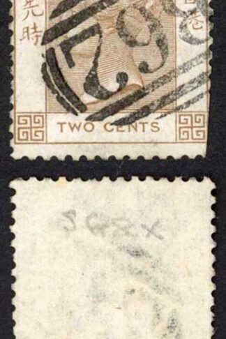 Hong Kong SG8 2c Brown (clipped perfs at bottom right) Cat 8.50 pounds