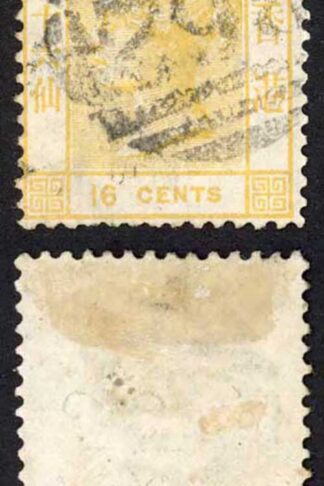 Hong Kong SG22 16c Yellow wmk Crown CC Cat 70 pounds