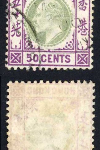 Hong Kong SG71 50c Wmk Crown CA Cat 70 pounds