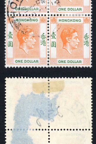 Hong Kong SG156ba 1 dollar red-orange and green (C) SHORT R Cat 96 pounds