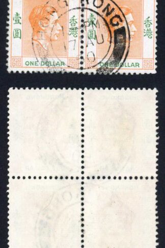 Hong Kong SG156ba 1 dollar red-orange and green (C) SHORT R Cat 96 pounds