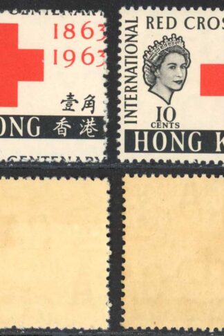 Hong Kong SG212 10c Red Cross Massive Perf Shift (part gum)