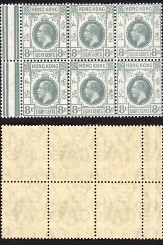 Hong Kong SG104a 8c Slate U/M Block of 6 Cat 300++ pounds