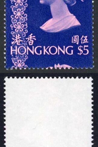 Hong Kong SG294 5 dollar Massive Misperf U/M