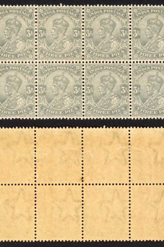 India SG151 3p Grey Wmk Single Star (Brown gum) Block 5 x U/M