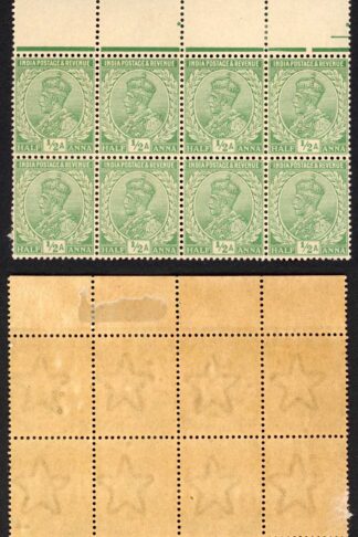 India SG155 1/2a Green Wmk Single Star (Brown gum) Block 7 x U/M