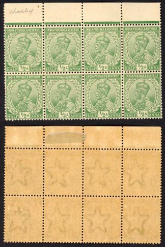 India SG155 1/2a Green Wmk Single Star (Brown gum) Block 6 x U/M