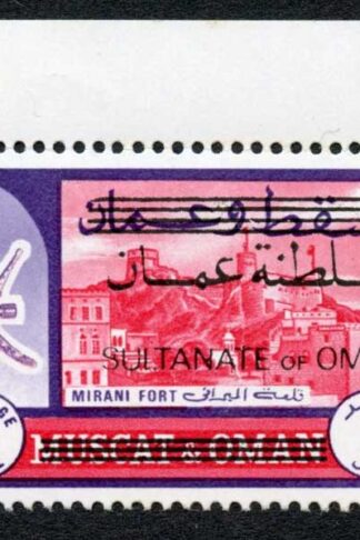 Sultanate of Oman SG133 1r Top Value U/M Cat 120 pounds