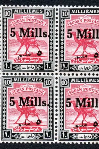 Sudan SG78b 5m on 10m Missing Dots in a U/M Block Cat 80++ pounds