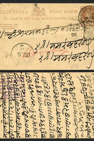 Gwalior 1/4a Postal Stationary