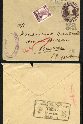 Gwalior 1/2a on a 1 1/2a Postal Stationary