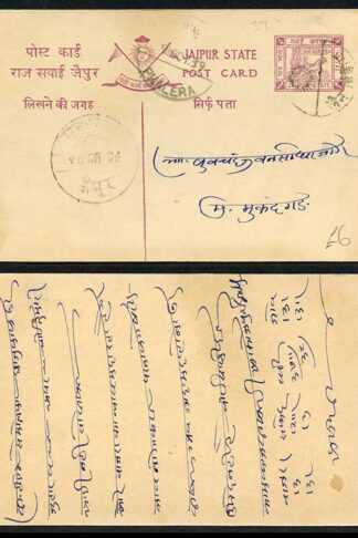 Jaipur State 1/4a Post Card