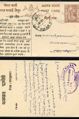Jaipur State 1/4a Post Card