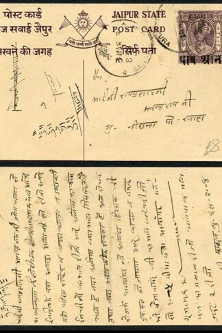 Jaipur State surcharged Post Card