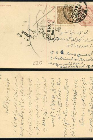 Indian State uprated postcard