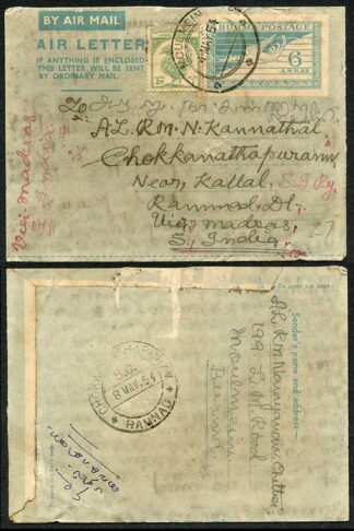 Burma uprated Stationery