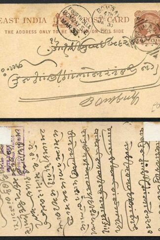 India 1/4a Stationery