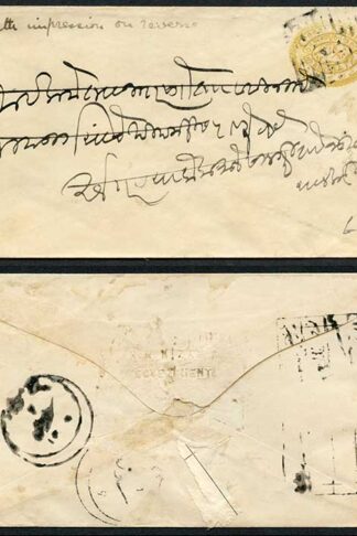 India State Postal Stationery