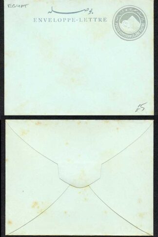 Egypt 1p Postal Stationery