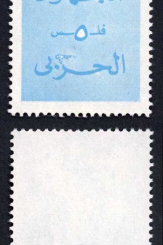 Bahrain SGT192 War Tax Stamp 5f Blue and Cobalt CDS used Cat 85 pounds
