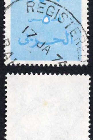 Bahrain SGT192 War Tax Stamp 5f Blue and Cobalt CDS used Cat 85 pounds