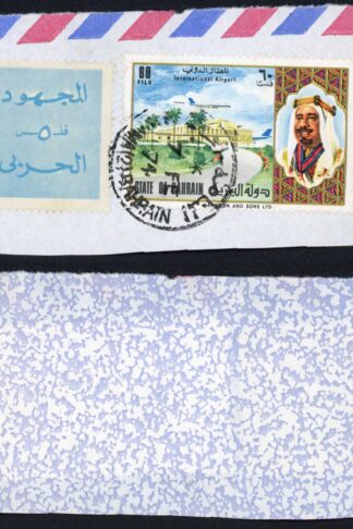 Bahrain SGT192 War Tax Stamp 5f Blue and Cobalt with SG196 on piece