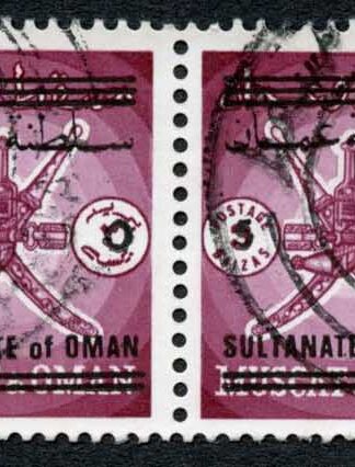 Oman SG138 5b on 25b Strip Cat 84 Pounds (2016 World Cat)