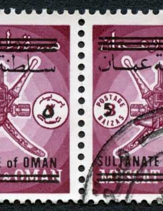 Oman SG138 5b on 25b Strip Cat 84 Pounds (2016 World Cat)
