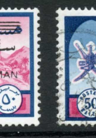 Oman SG128 50b variety missing stroke in last of the letters (with normal)