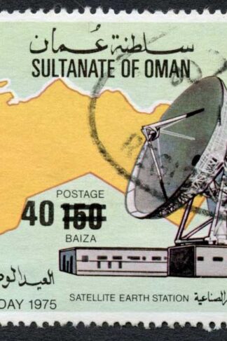 Oman SG212 40 on 150 Rounded corner Cat 325 Pound