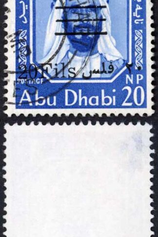 Abu Dhabi SG17b Perf 14.5 (small light thin) Cat 325 Pounds