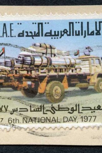 UAE SG97 50f 1977 SIXTH NATIONAL DAY WITHDRAWN ISSUE