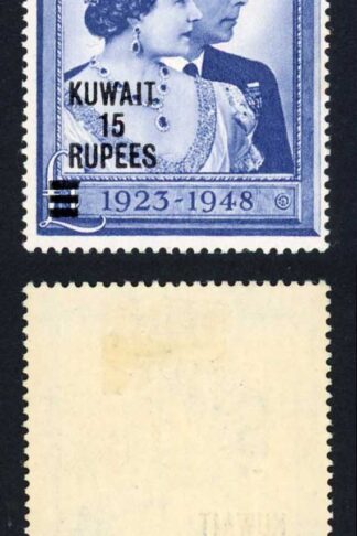 Kuwait SG75a One Pound Silver Wedding Short Bars M/M Cat 250 pounds
