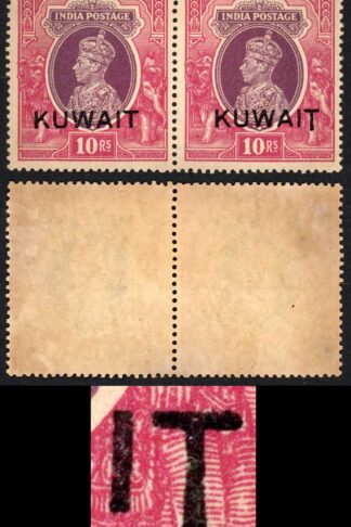 Kuwait SG50b 10r Pair inc ELONGATED T No Gum but RARE Cat 2590 pounds