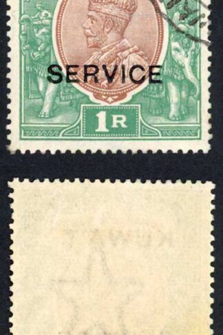 Kuwait SGO10 1r Wmk Single Star Telegraphic Cancel