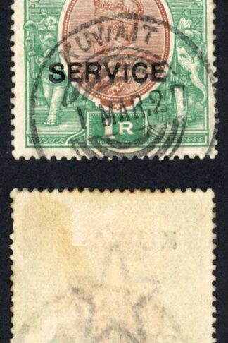 Kuwait SGO10 1r Wmk Single Star Telegraphic Cancel