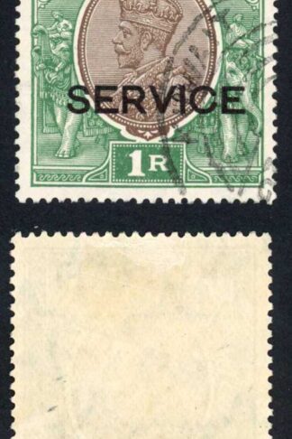 Kuwait SGO23 1R Wmk Single Star Telegraphic Cancel