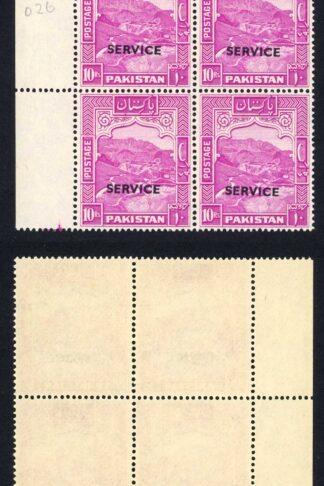 Pakistan SGO26 10r Magenta Perf 14 Opt Service U/M Block Cat 104++ pounds