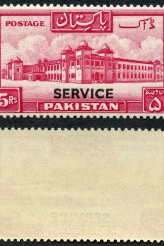 Pakistan SGO43 5r Opt Service U/M (insignificant gum wrinkle) Cat 95 pounds