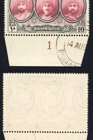 Bahawalpur SG32 10r Scarlet and Black CDS plate example Cat 150 pounds