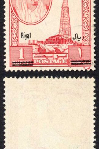 Qatar SG148 1966 1r on 1r red CDS used 47 pounds