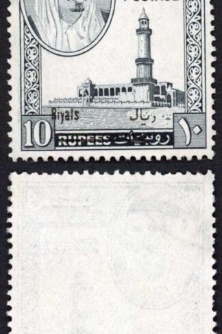 Qatar SG151 1966 10r on 10r Fine used Cat 225 pounds