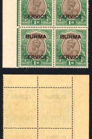 Burma SGO11 1R opt SERVICE U/M (gum lightly toned) Corner Block Cat 168 pounds