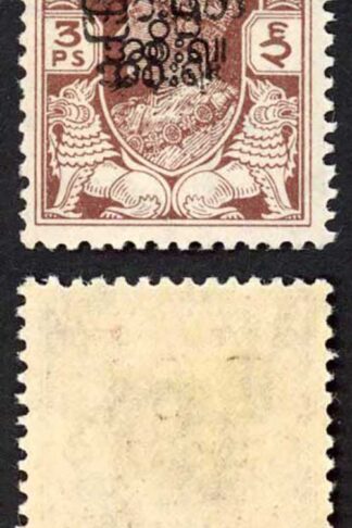 Burma SG68 3p Opt DOUBLED m/m
