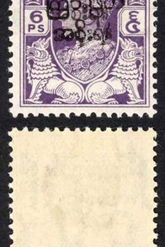Burma SG69 6p Opt DOUBLED m/m